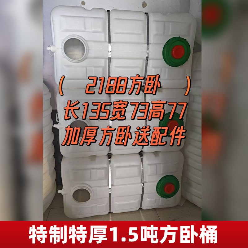 打药桶农用搅拌桶加厚车载多规格塑料水箱方桶圆桶卧式蓄水桶