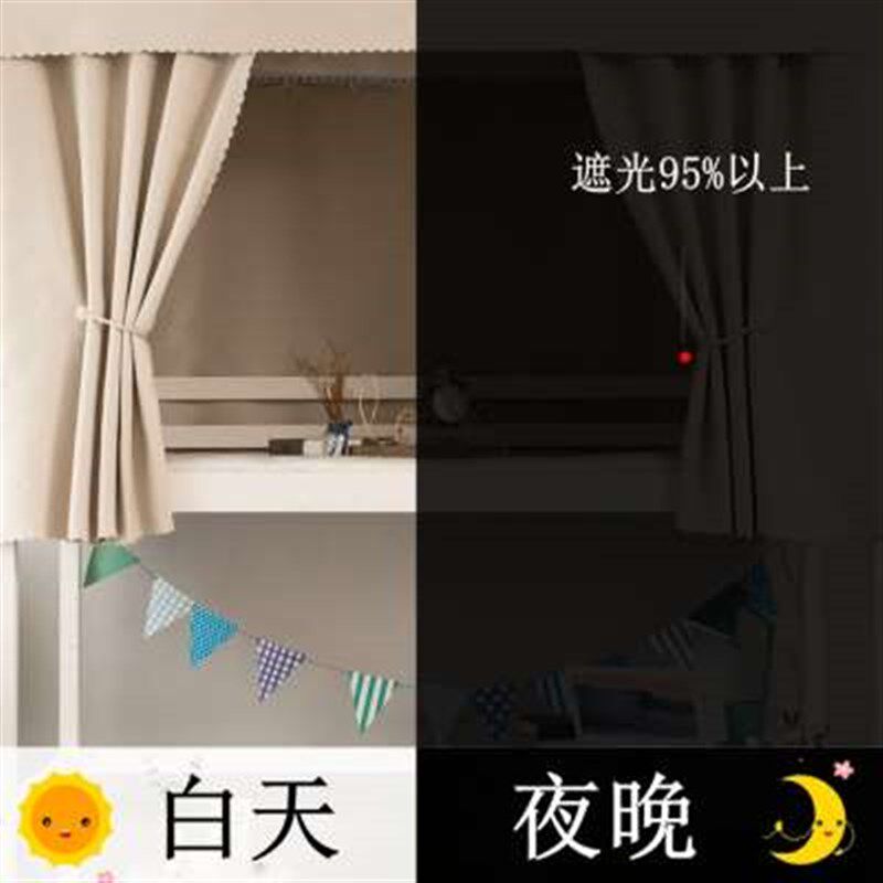加厚强遮光纯色简约床帘大学生宿舍上铺男寝室下铺女素色窗帘床幔