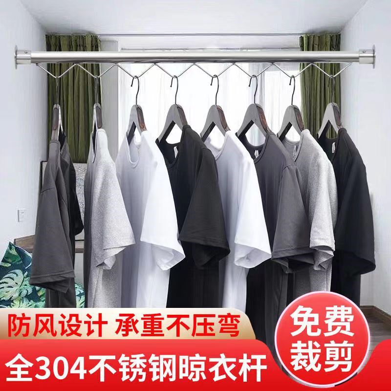 阳台固定式晾衣杆304不锈钢波浪防风晒衣架顶装晾衣杆挂晒单管杆