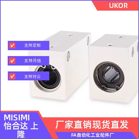 LHSS直线轴承固定座组件LHSSK SLHSS LHSSF SLHSSF12 16 20 25 30