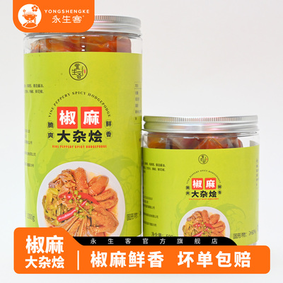 永生客椒麻大杂烩罐装