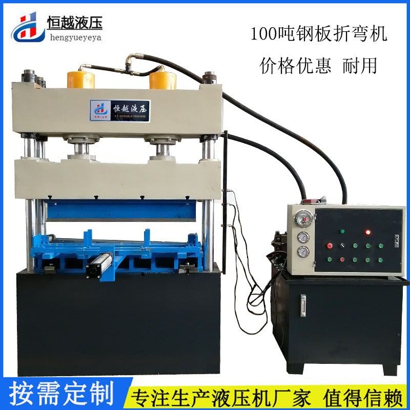 厂家供应三梁四柱压力机 100吨金属钢板折弯成型机 钢板折弯机,包装,五金配件包装,淘宝优惠券,粉丝福利购,淘宝优惠卷