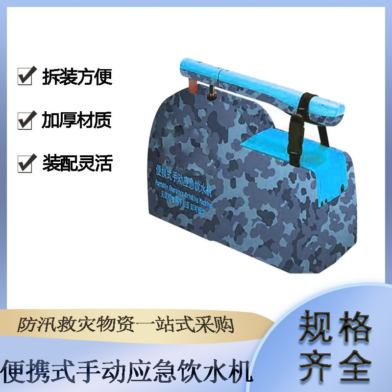 野外应急救生水处理器户外手动便携式净水机救灾过滤直饮引水器
