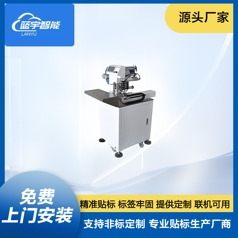 小型线材对折贴标机线束线材不干胶贴标签机扁线贴纸机对折贴标机