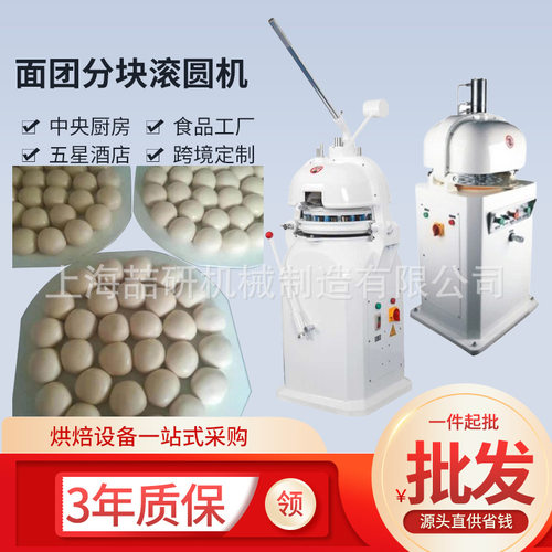 全自动面团滚圆机 跨境 Fully automatic dough rounding machine