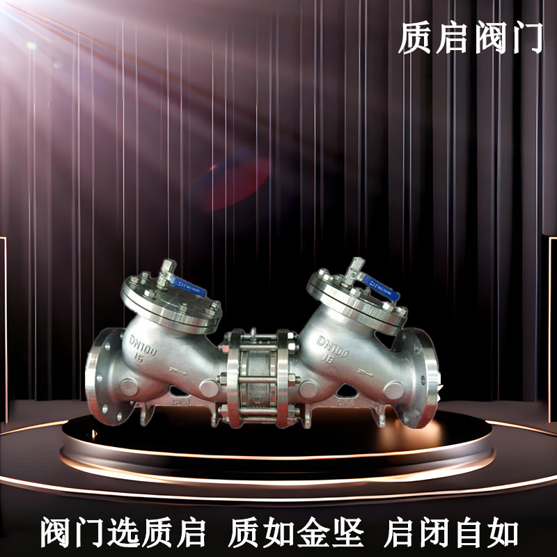 HS41X-16P水利控制阀不锈钢防污隔断阀泉州质启304管道倒流防止器