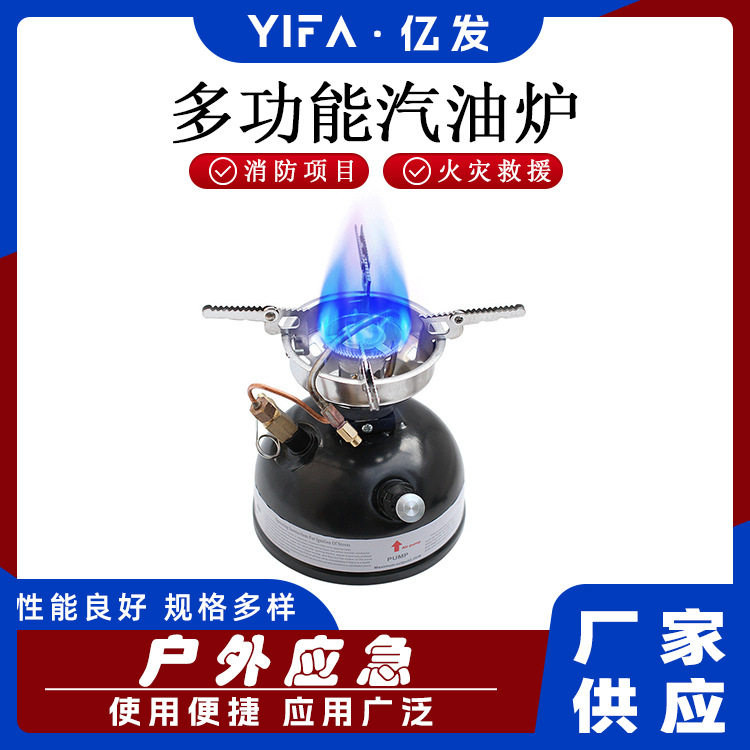 一体式户外野营炉具钓鱼便携油炉便携野餐汽油煤油炉