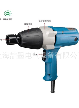 上海神模电动扳手 回SMB-12C/回P1B-12C冲击电动扳手 电动风炮