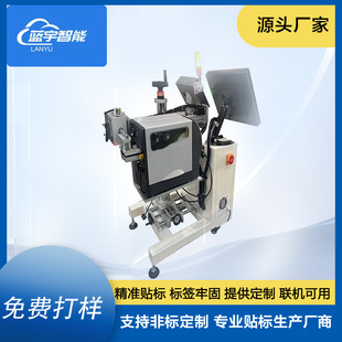 全自动贴标机包装盒实时打印贴标机袋子在线打印弧形标机