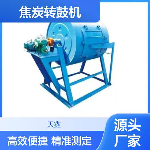 焦炭转鼓机用于测定焦炭的机械强度（M40、M25、M10）