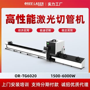 欧锐金属管材激光切割机3000W方管圆管切管机圆形钢管激光切管机