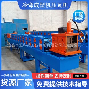 厂家供应 轻钢龙骨机械 隔墙轻钢龙骨机 高速龙骨机