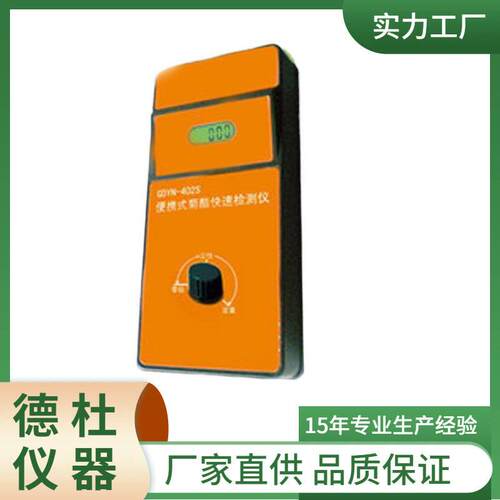 供应便携式菊酯农残留检测仪GDYN-402S