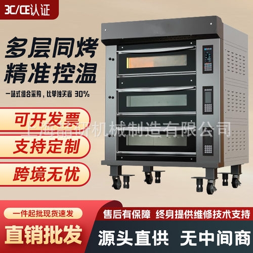 电烤箱大容量跨境electric oven面包分层烤箱上下独立控温电平炉