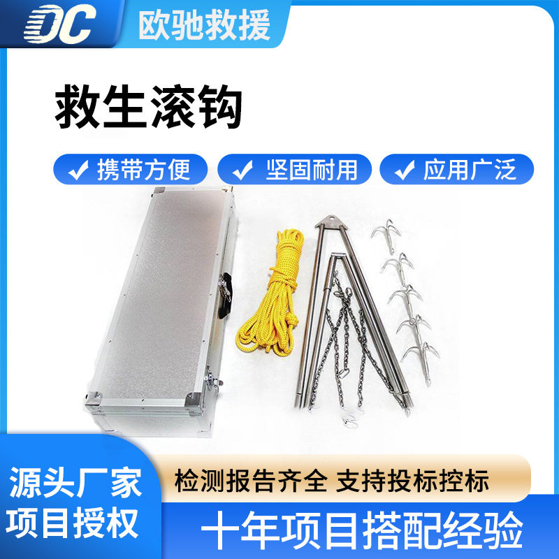 水域救援救生滚钩溺水者排式打捞三爪钩水下清理不锈钢锚钩