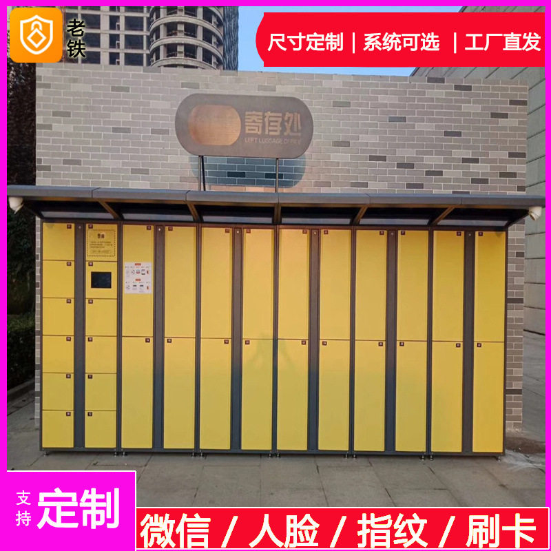 智能微信扫码支付储物柜厂家/存包柜/手环刷卡寄存柜/批发代理