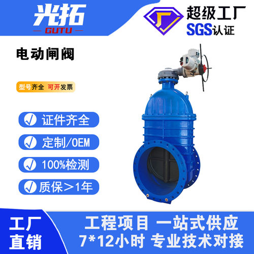 厂家直销 大口径电动闸阀Z945X球墨铸铁 法兰软密暗杆闸阀 DN600
