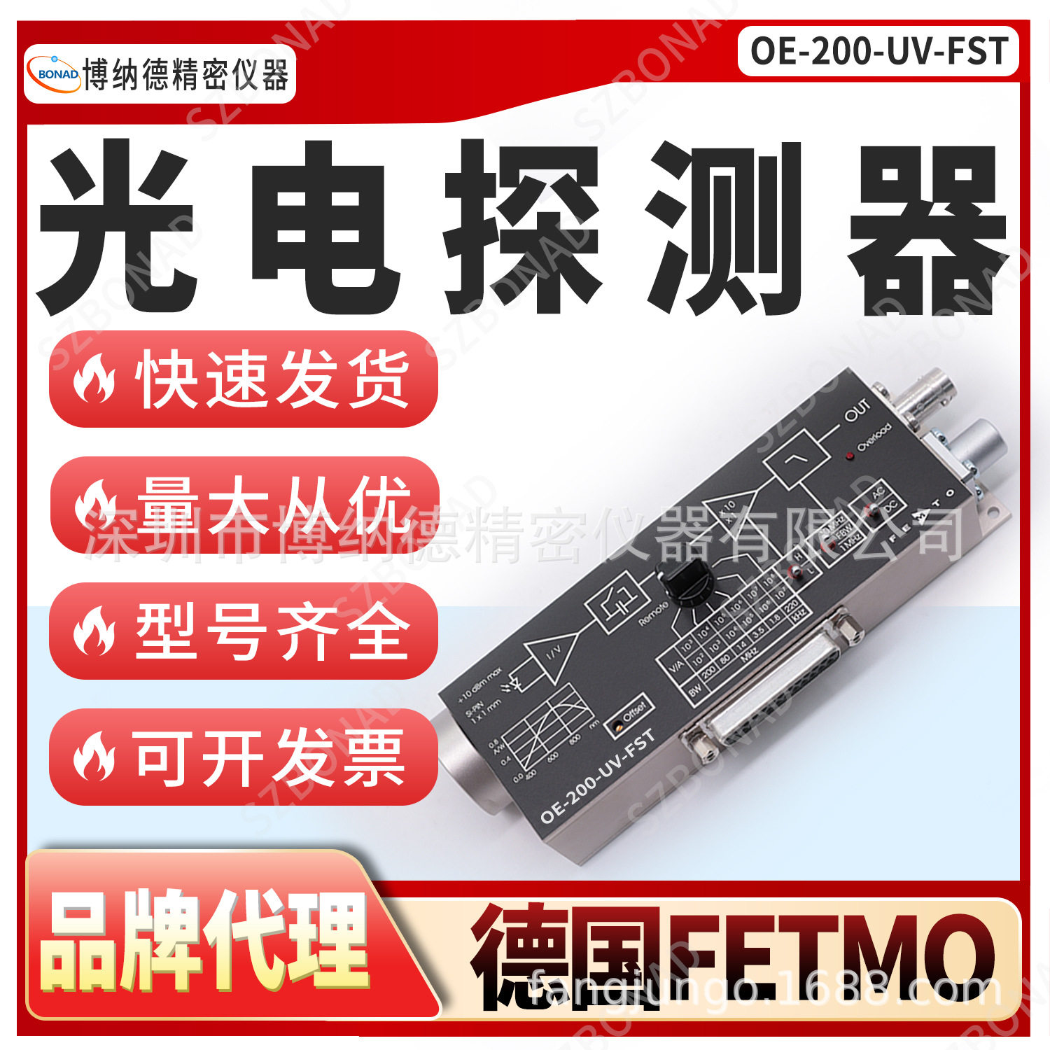 FEMTO光电探测器OE-200-UV-FST低噪声17fW/√Hz光电二极管接收器图片