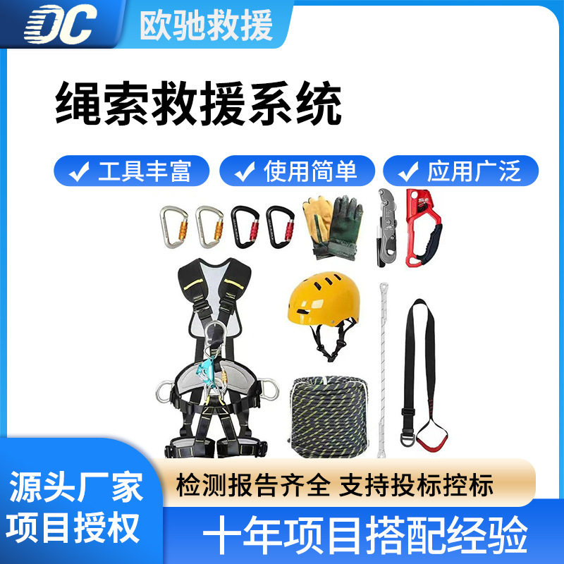 高楼逃生绳索救援系统高空作业防坠落缓降器登高攀爬防护绳