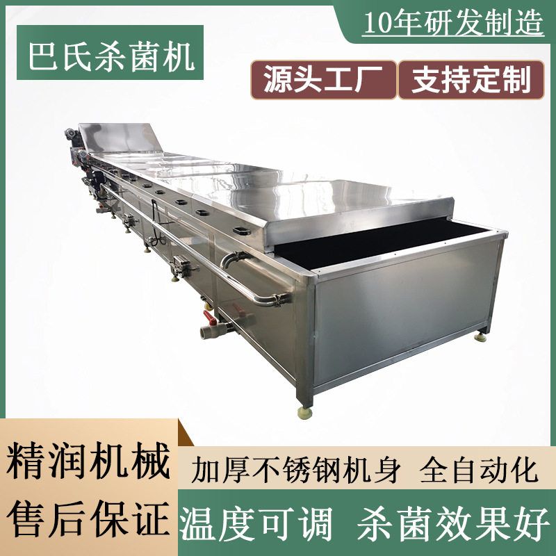 全自动水浴式竹笋巴氏杀菌机牛肉罐头真空包装食品巴氏杀菌流水线,机械设备,消毒灭菌设备,淘宝优惠券,粉丝福利购,淘宝优惠卷