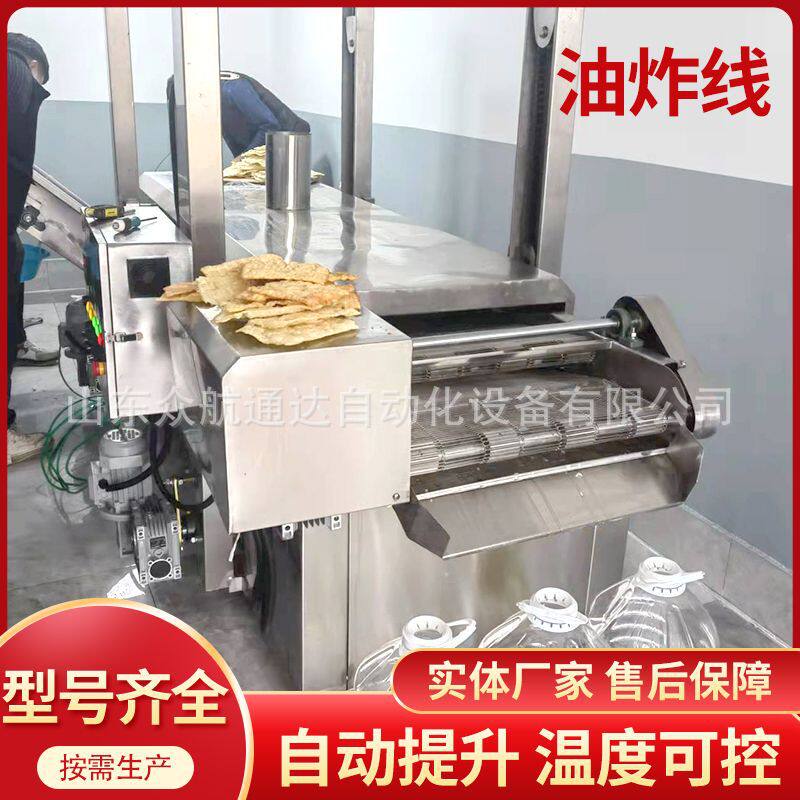 速冻薯条油炸流水线四喜丸子油炸设备蝗虫蚂蚱串连续油炸线