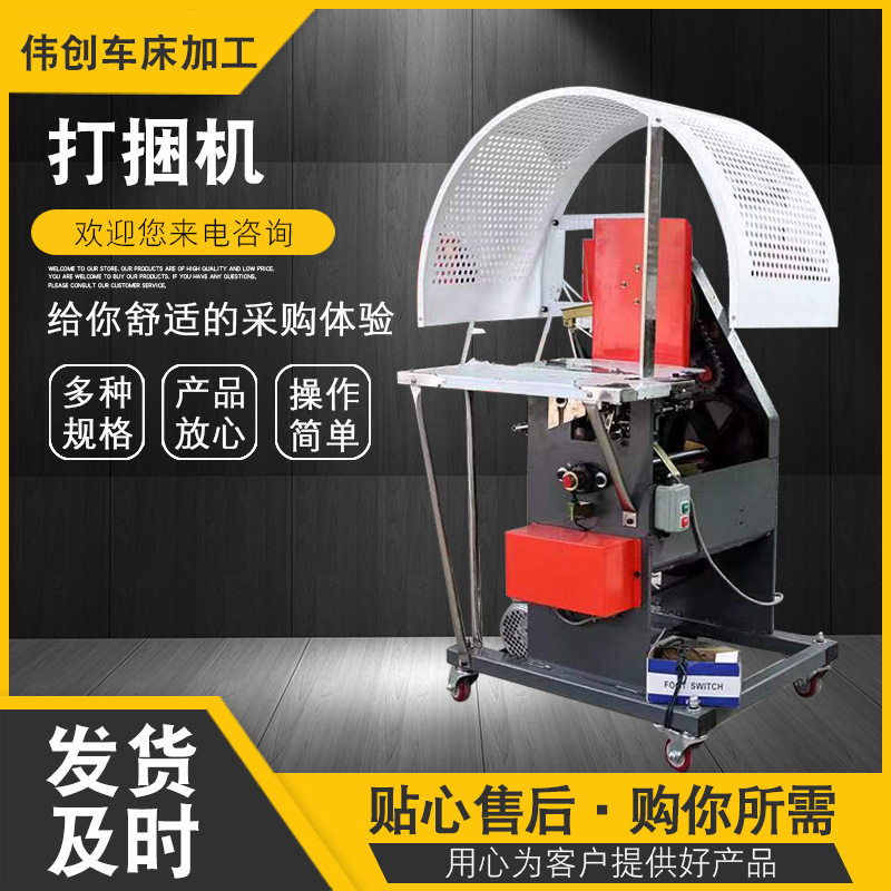 纸箱机械打捆机 全自动废品纸箱饮料瓶结束机 塑料绳pe绳打捆机,五金/工具,打包机/捆扎机,淘宝优惠券,粉丝福利购,淘宝优惠卷