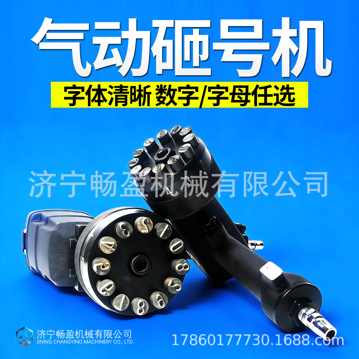 便携气动钢材砸号机标牌打号打标工具金属打码机工业砸号设备
