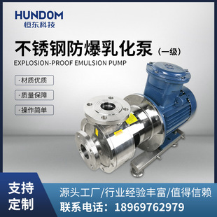 乳化机 均质乳化泵混合分散乳化泵高剪切乳化泵剪切泵1级