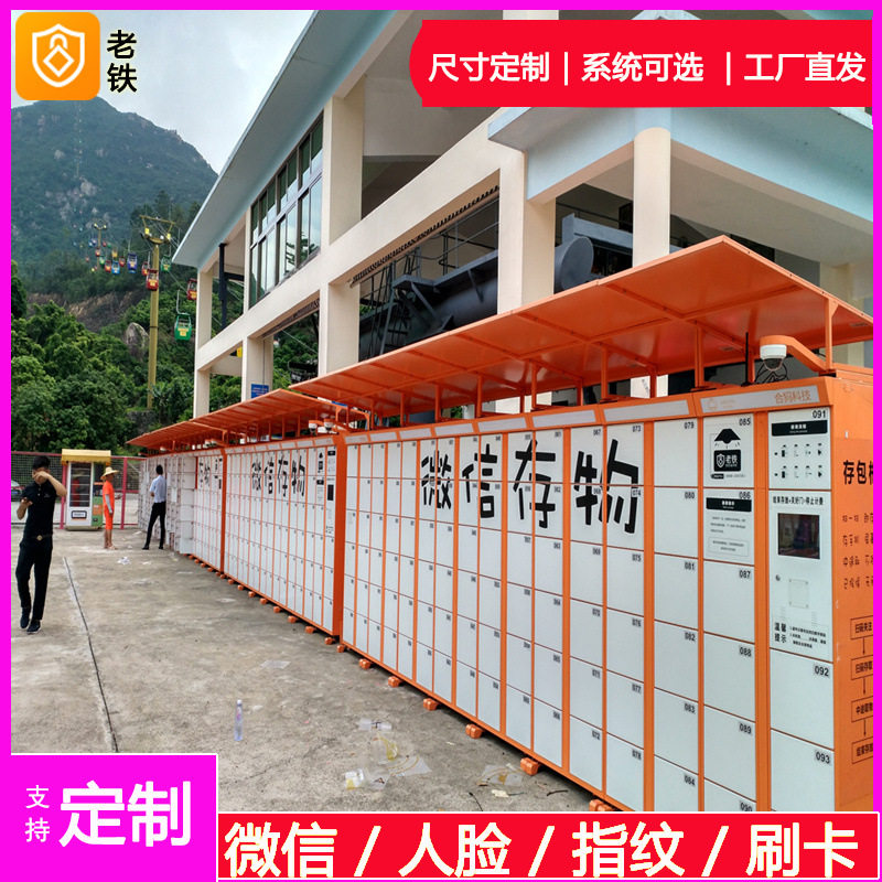 昆明智能自编密码寄存柜/存包柜/储物柜/免费投放共享收费柜加盟