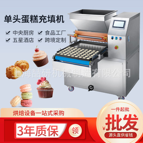 跨境Cake filling machine蛋糕充填机 商用多功能慕斯注糊注浆机