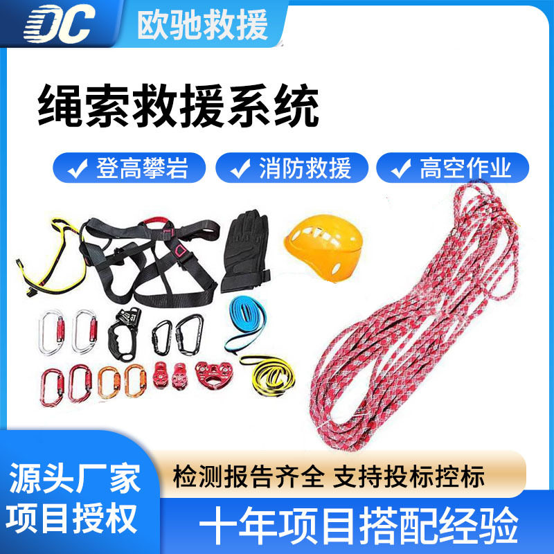 攀爬绳索救援系统高楼逃生防下坠缓冲器消防救生绳索防护用具