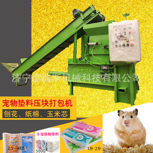 袋机 杨木刨花垫料打包机宠物1kg5kg垫窝料打包机宠物垫料木屑装