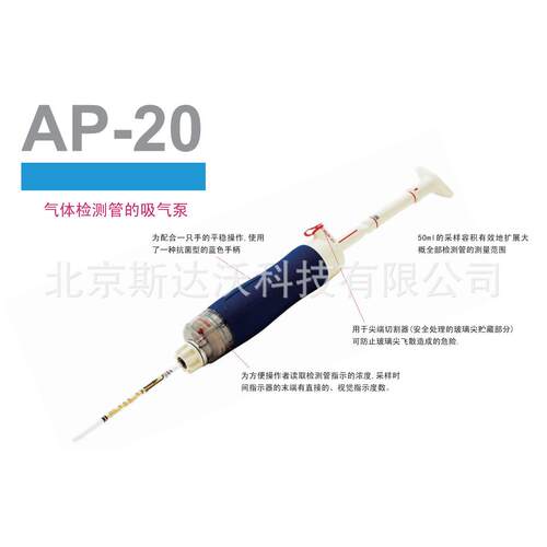 现货供应  特殊气体检测管 AP-20   气体检测管