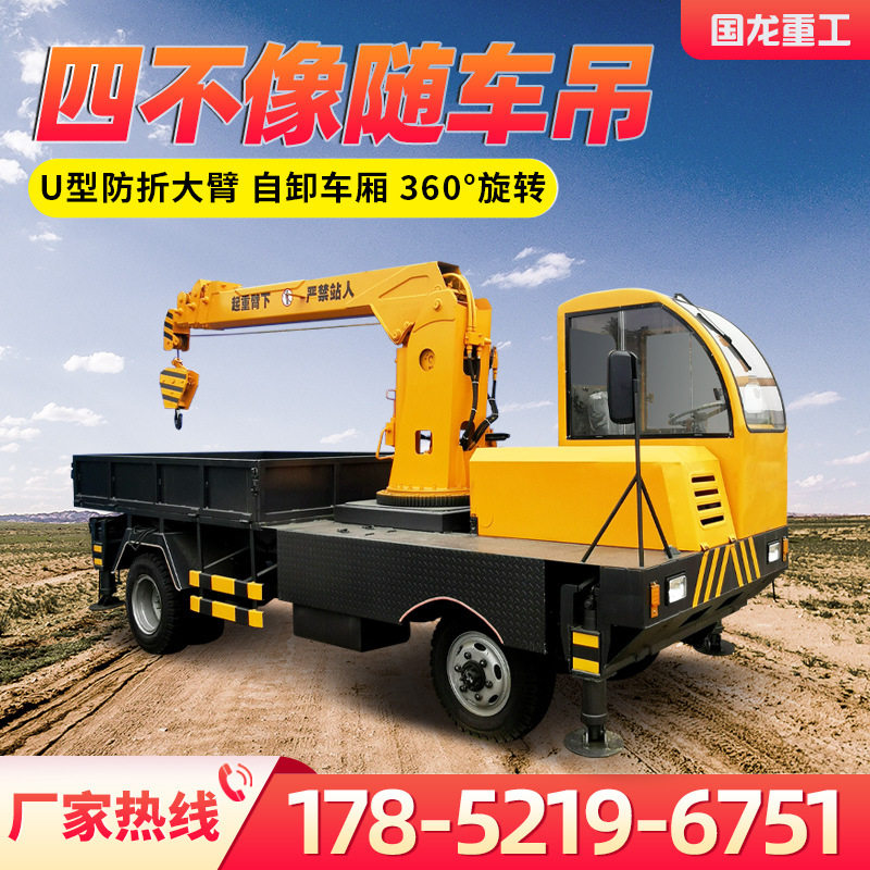 订制6吨8吨全液压园林用四不像吊车 苗圃工地用轮式小吊车价格,五金/工具,其他起重工具,淘宝优惠券,粉丝福利购,淘宝优惠卷