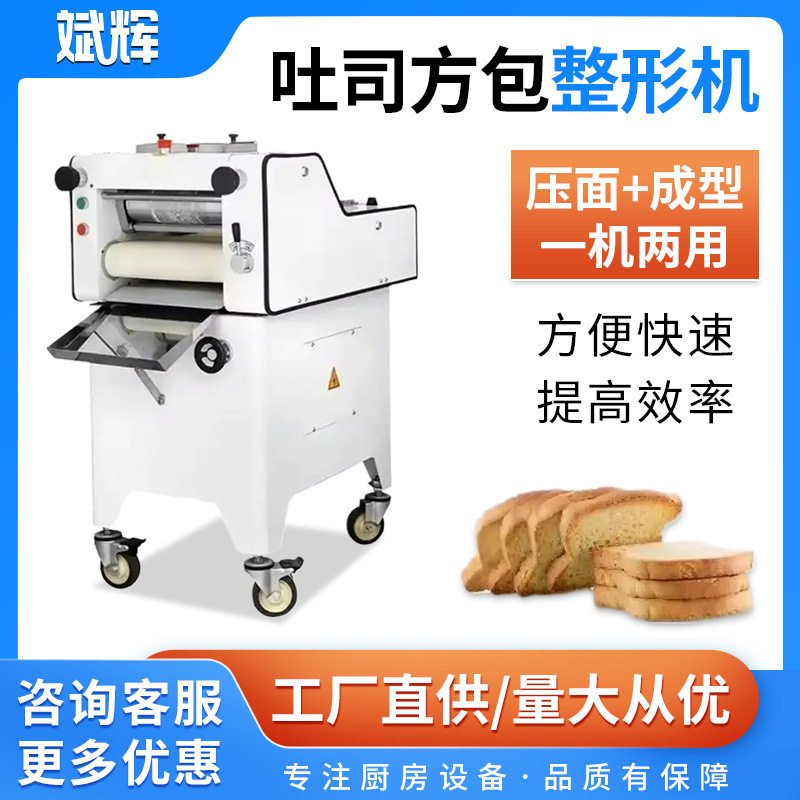 商用面团成型压面机迷你短款吐司整形机多功能小型面包方包成型机,清洗/食品/商业设备,饮料加工设备/冷饮机,淘宝优惠券,粉丝福利购,淘宝优惠卷