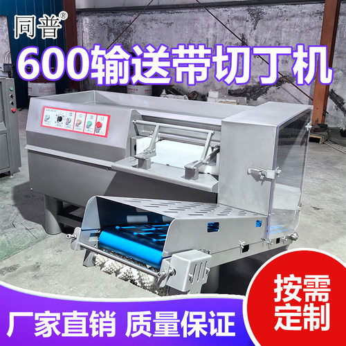 三维冻肉切丁机 鸡胸肉切丁切条切片机 鲜肉一次切丁设备厂家