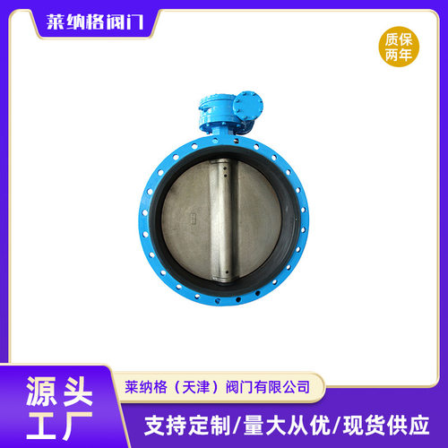 【上海良工】伸缩蝶阀SD341X-10Q法兰式蝶阀垂直板式球墨铸铁蝶阀