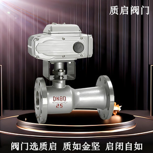 泉州質啟蒸汽導熱油專用球閥 PQ941M電動高溫法蘭球閥耐高溫球閥