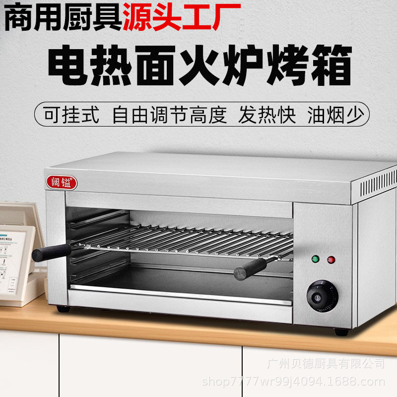 商用938壁挂电热面火炉升降式电烤箱户外夜市无烟电热烤鱼烧烤炉
