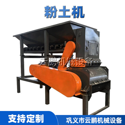 干湿土块粉碎机 农用移动式固化土打碎机 泥土育秧粉土机