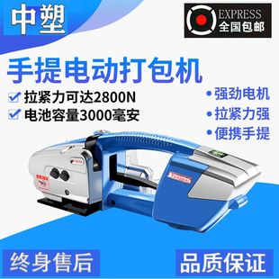 JD13/16手提式电动打包机塑钢带热熔机锂电池打包机免扣便携打包
