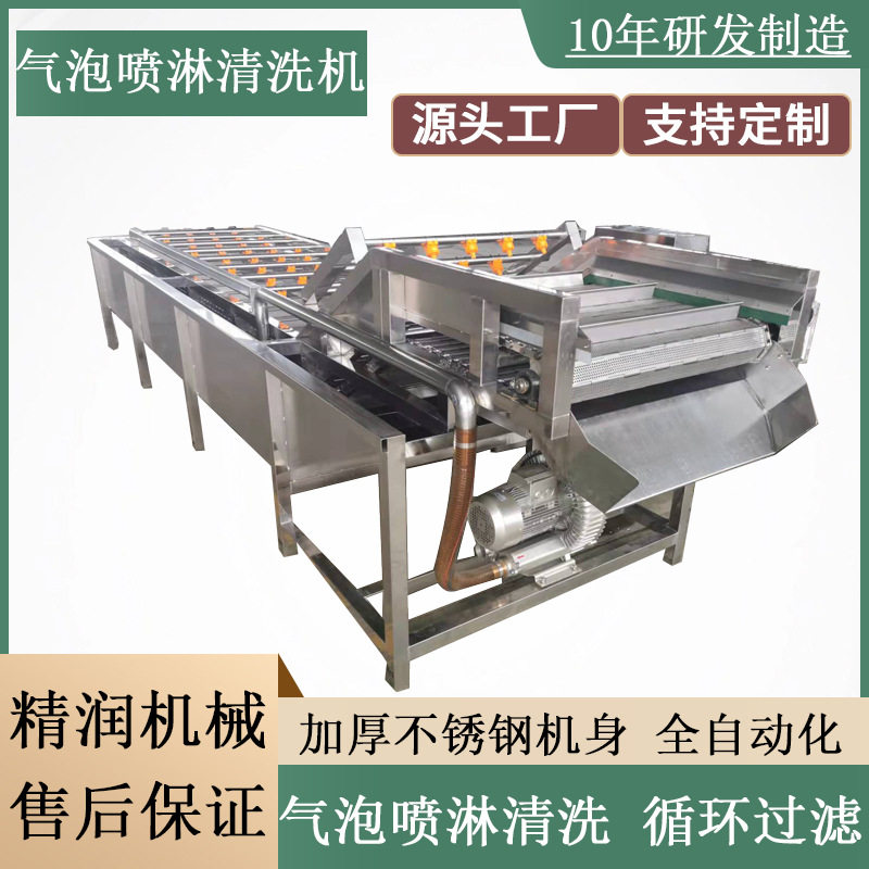 酱菜去盐渍气泡清洗机泡菜梅干菜清洗设备酸黄瓜清洗风干流水线