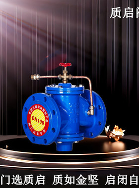 ZY47F-16Q可调式压差控制阀泉州质启空调流量法兰平衡调节阀DN100