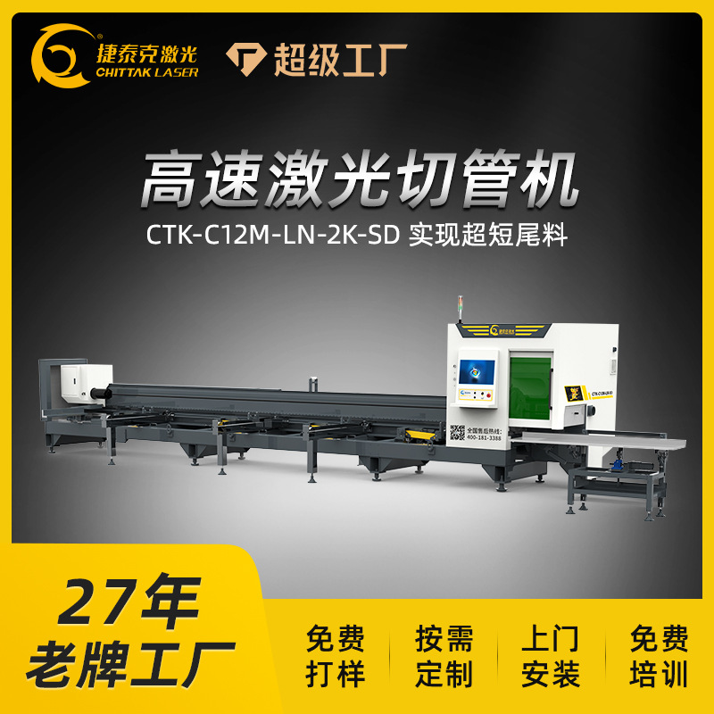 大功率全自动多卡盘光纤激光切管机异型厚管激光切管设备厚板
