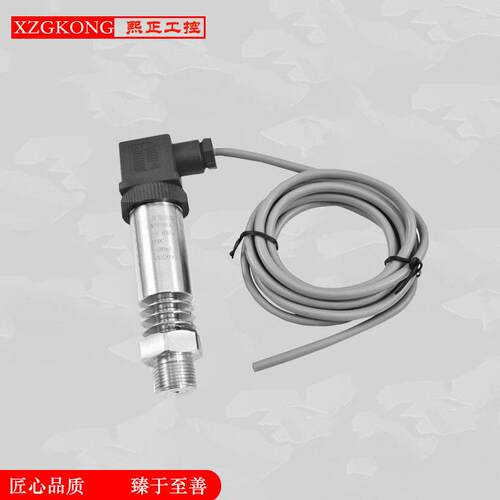 玻璃微熔压力变送器气压液压油压压力变送器4-20mA压力传感器