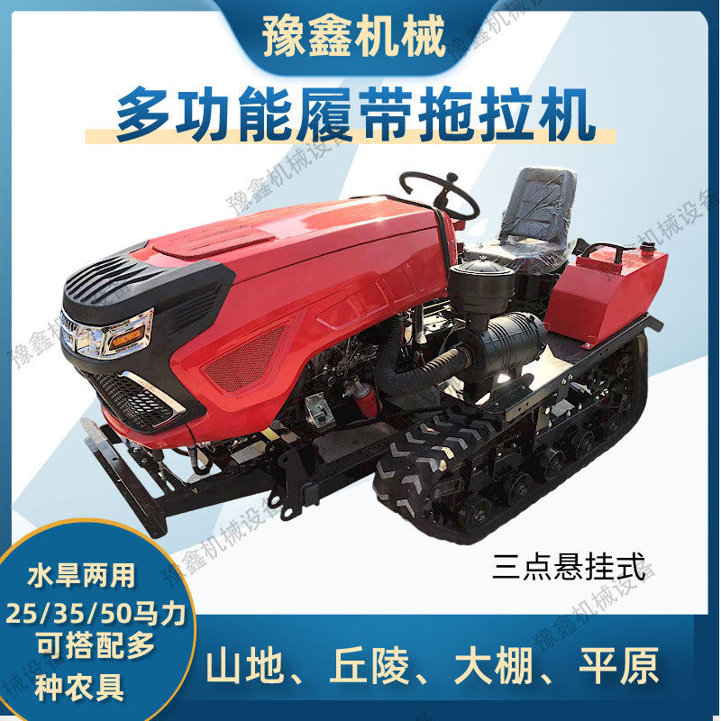 履带式旋耕机大棚果园开沟推土一体机25/35马力多功能田园管理机