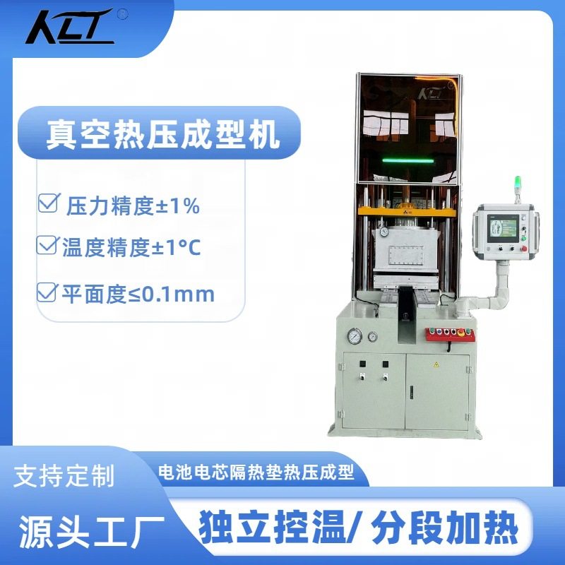200吨伺服四柱真空热压机 隔热材料气凝胶隔热垫热成型机,搬运/仓储/物流设备,立体仓库设备,淘宝优惠券,粉丝福利购,淘宝优惠卷