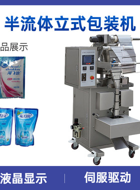 半流体蜂蜜灌装包装机 全自动包装机SJIII-S100厂家直销