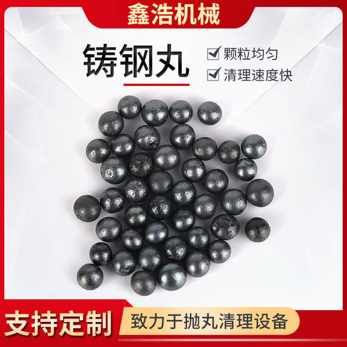 供应除锈磨料 合金铸钢丸拿样 抛丸机金属磨料铸钢丸规格多样