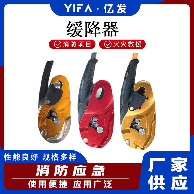 防恐慌自动制停下降保护器多用途下降器高空作业辅助速降器